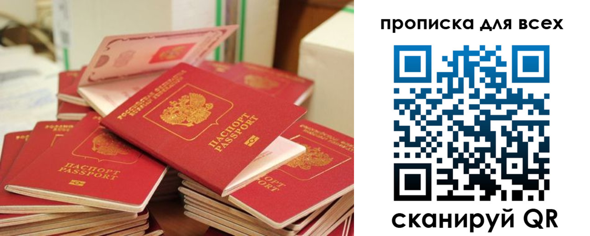 прописка для кредита в Мичуринске