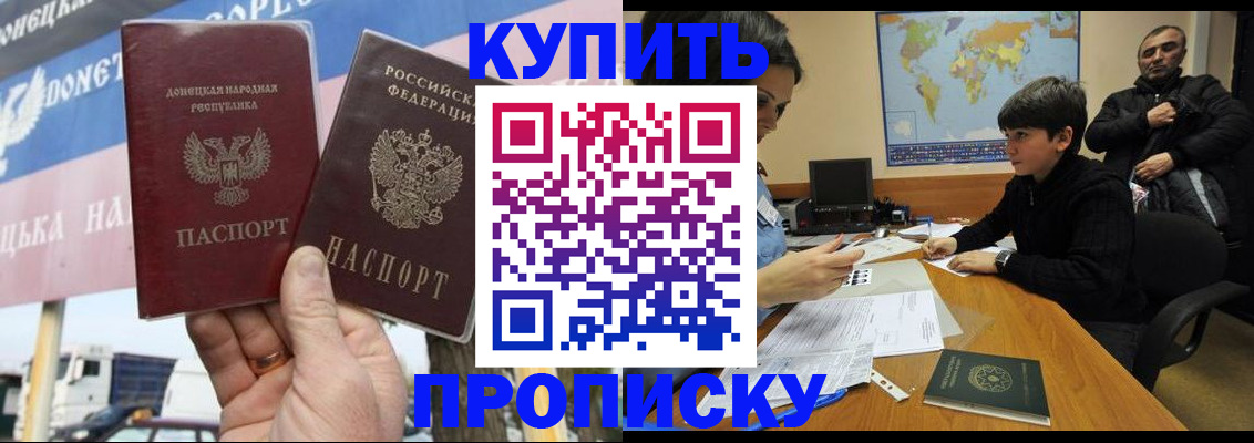 временная регистрация поиск в Мичуринске
