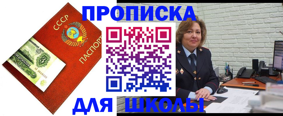 купить прописку в Мичуринске