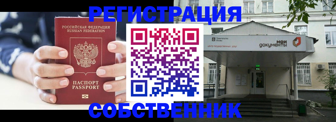 прописка для школы в Мичуринске