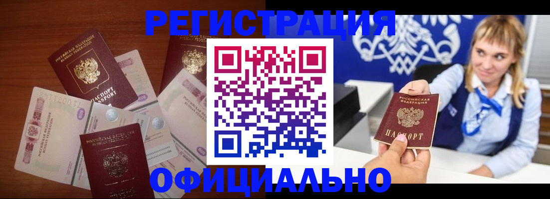 прописка для кредита в Мичуринске