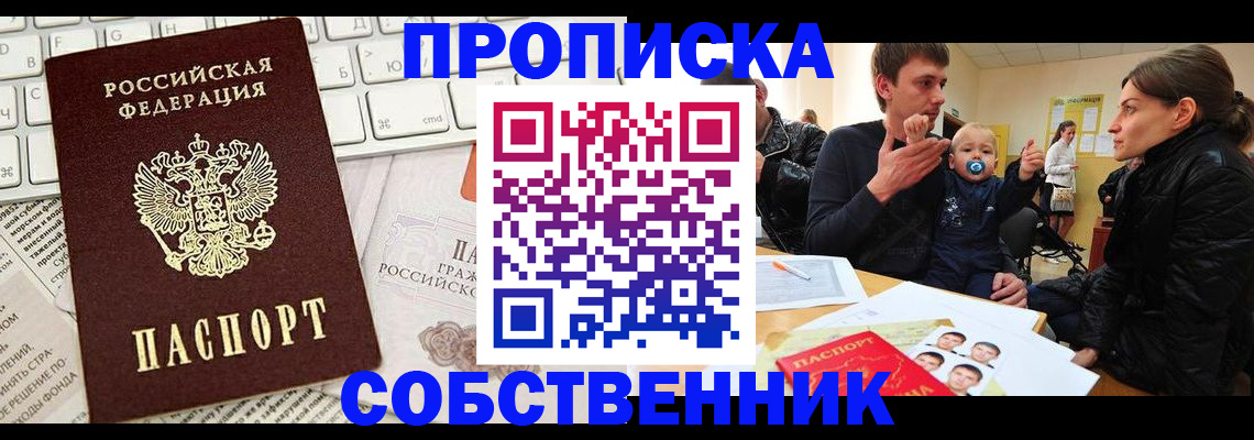 прописка гарантия в Мичуринске