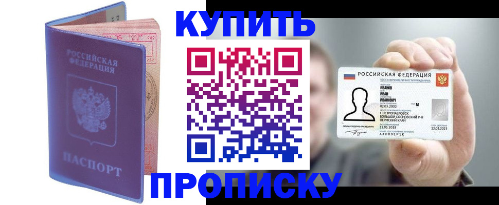 временная регистрация адрес в Мичуринске