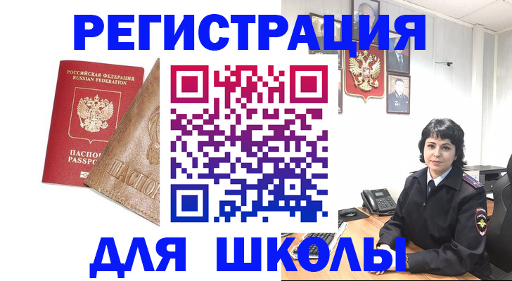 прописка ребенка в Мичуринске