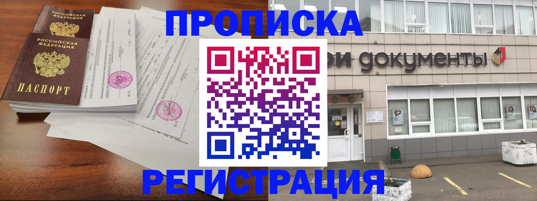 прописка для кредита в Мичуринске